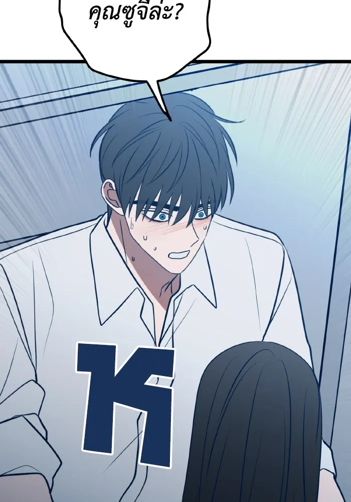 รักนี้ไม่มีรีไซเคิล ตอนที่ 71 รูปที่ 88