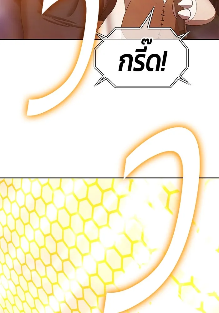 +99 ท่อนไม้พร้อมบวก ตอนที่ 37 คิงสไลม์ (1) รูปที่ 281