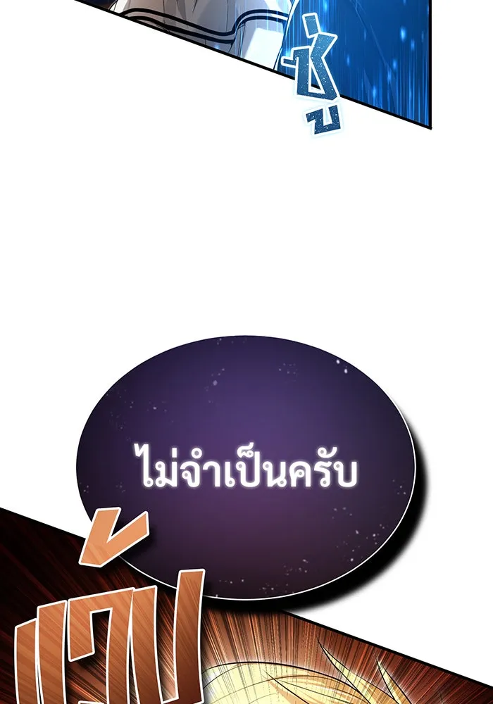 จอมเวทเกิดใหม่ในรอบ 66666 ปี ตอนที่ 98 รูปที่ 61