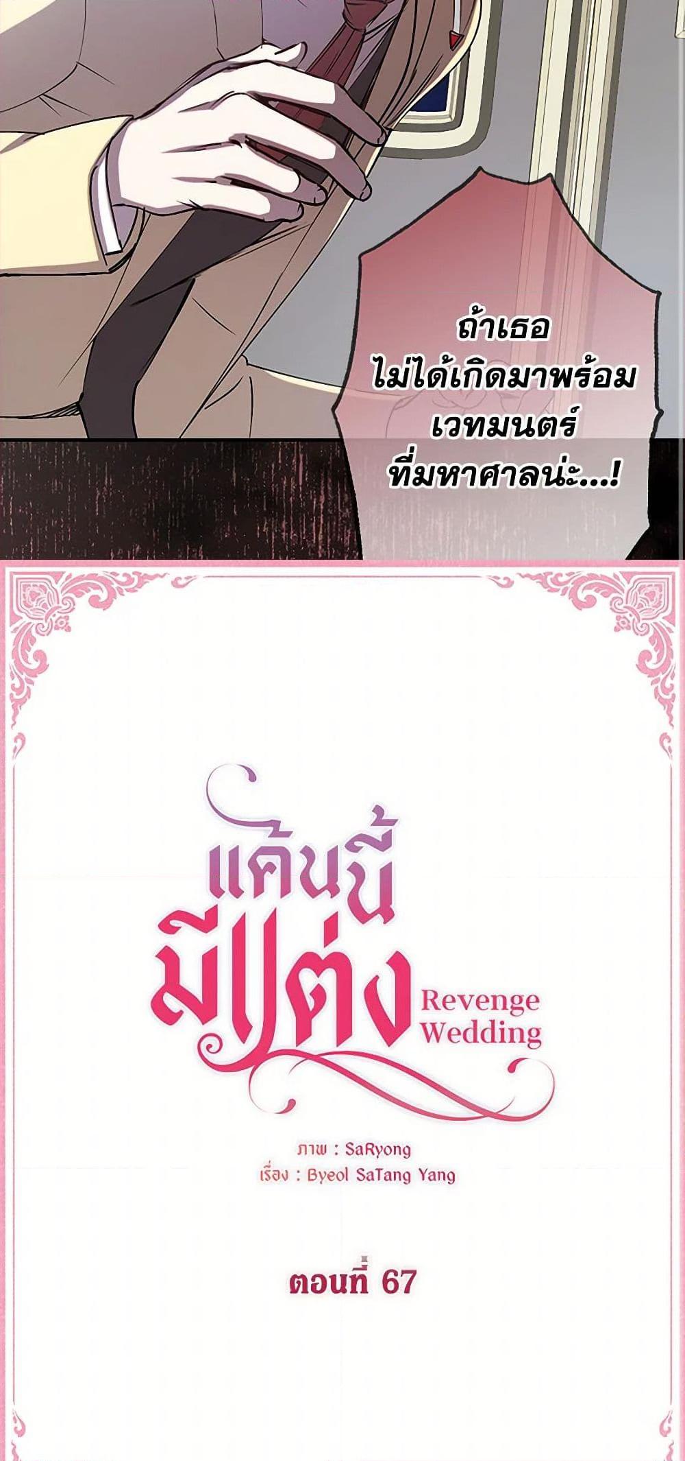 Manga-lc-com อ่านมังงะ อ่านการ์ตูน ออนไลน์ ฟรี Revenge Wedding ตอนที่ 1 2 3 4 5 6 7 8 9 10 11 12 13 14 ฟรี ไม่มีโฆษณา Manga-lc - อ่าน มังงะ อ่าน การ์ตูน ออนไลน์ อ่านมังงะ ฟรี