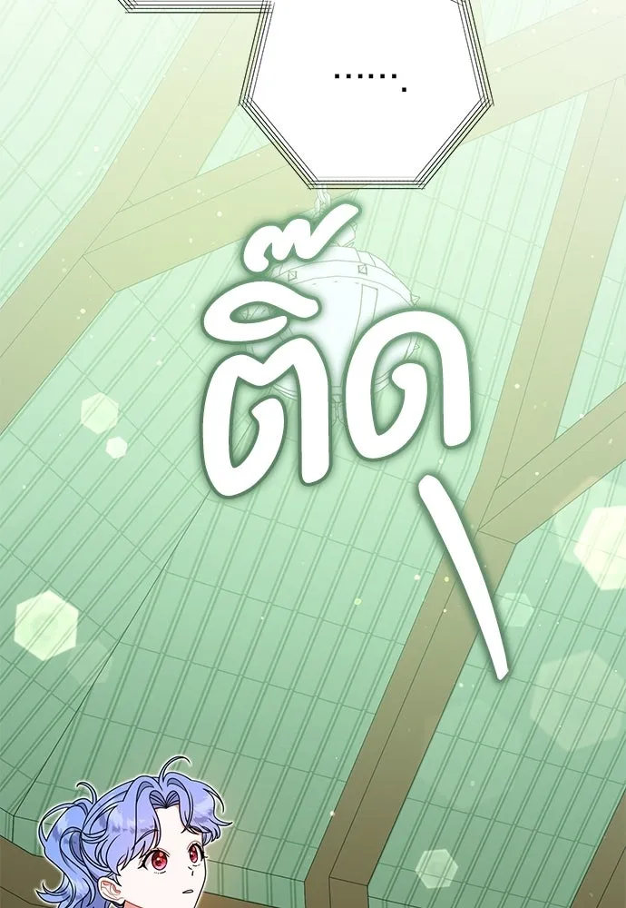 ครอบครัวผิดแผน ตอนที่ 60 รูปที่ 61