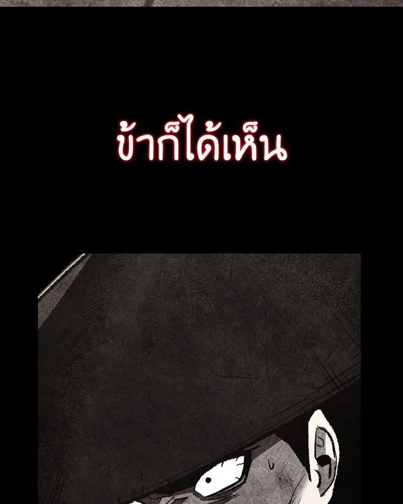 เกิดอีกทีเป็นว่าที่ประมุขลัทธิมาร ตอนที่ 40 รูปที่ 145