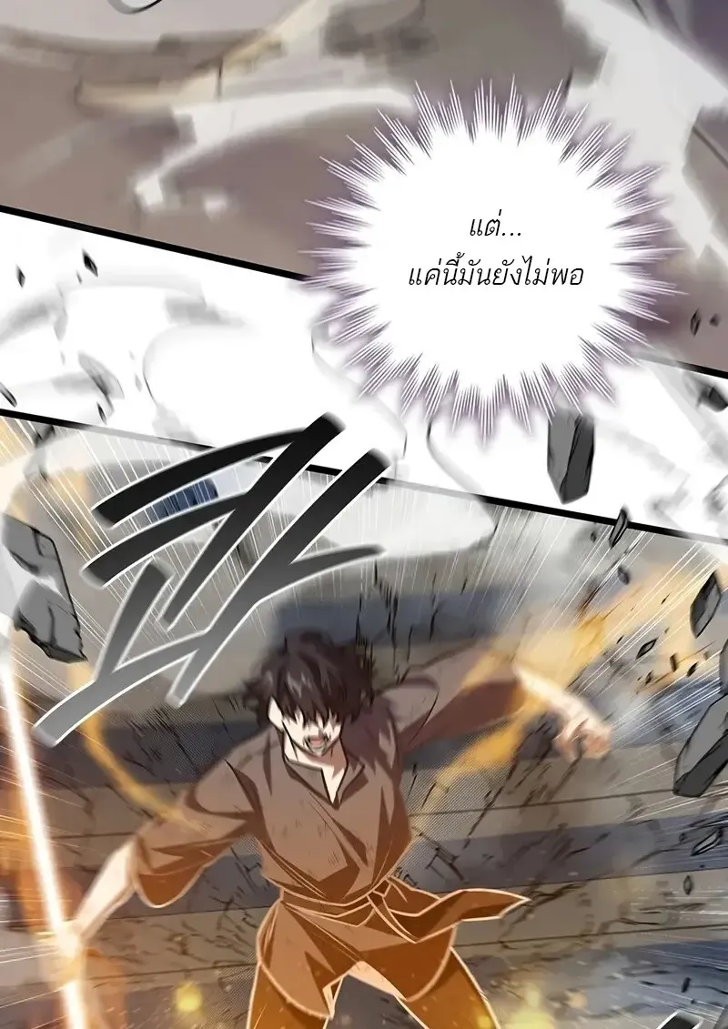 Dragon-Devouring Mage ย_อนเวลาจอมเวทย_กล_นม_งกร ตอนที่ ตอนที่ 134 รูปที่ 7