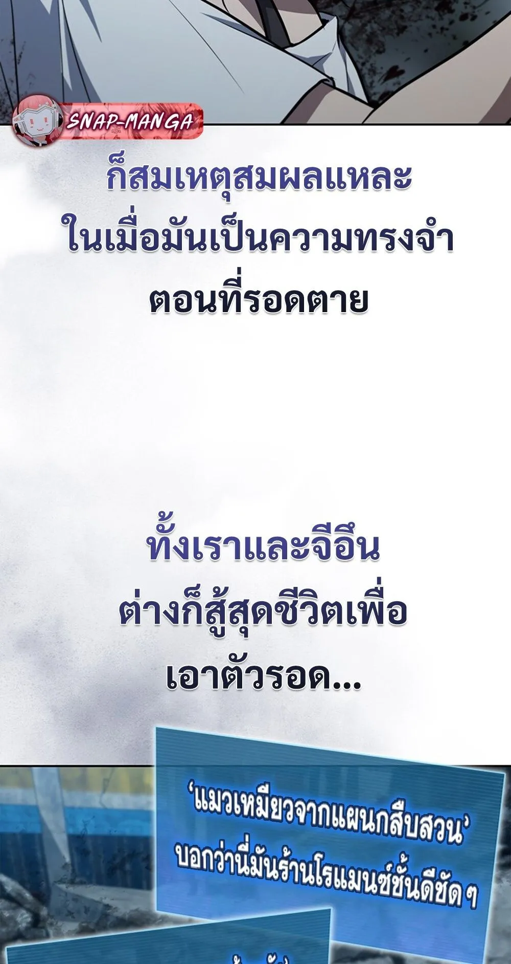 How to Survive Restructuring ว_ธ_เอาต_วรอดจากการปร_บโครงสร_าง ตอนที่ ตอนที่ 48 รูปที่ 10