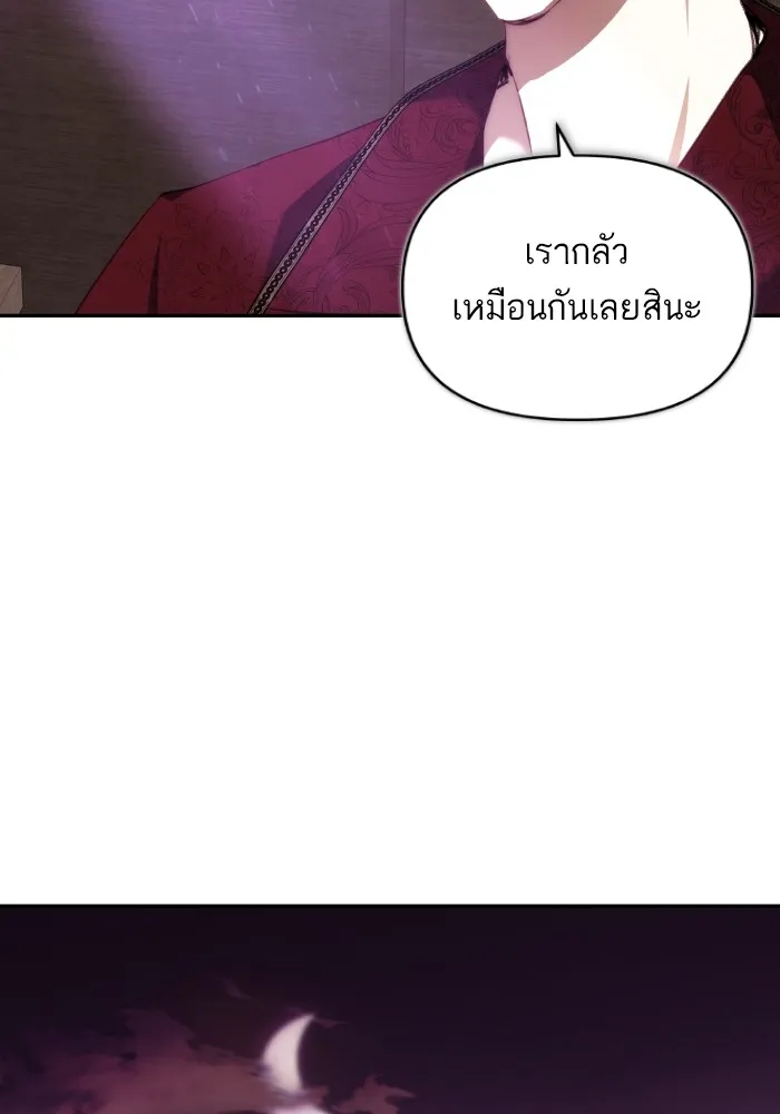 บุตรสาวของดยุกปีศาจ ตอนที่ 81 รูปที่ 89