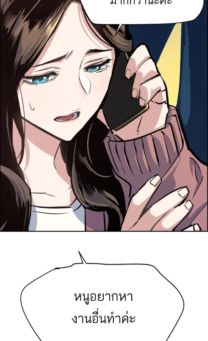 พี่ชายสายบอดี้การ์ด ตอนที่ 91 รูปที่ 74
