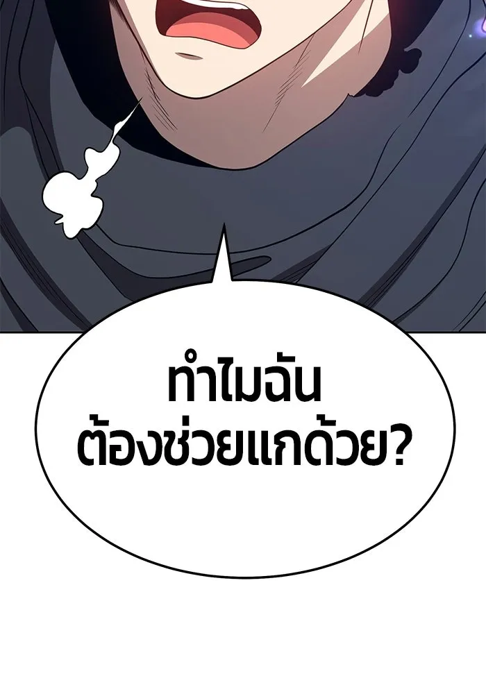 +99 ท่อนไม้พร้อมบวก ตอนที่ 21 รูปที่ 229