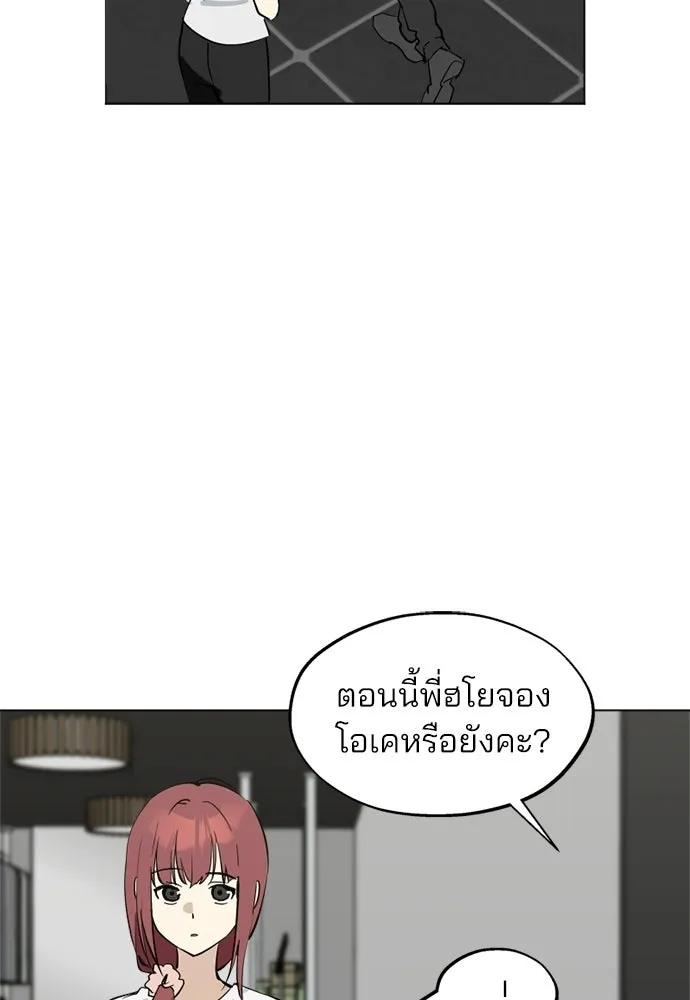 สวยเองนักเลงพอ ตอนที่ 63 รูปที่ 82