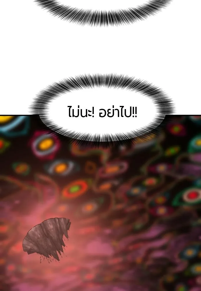 ยอดสถาปนิกผู้พิทักษ์อาณาจักร ตอนที่ 214 ความทรงจำของอสุรกาย (1) รูปที่ 68