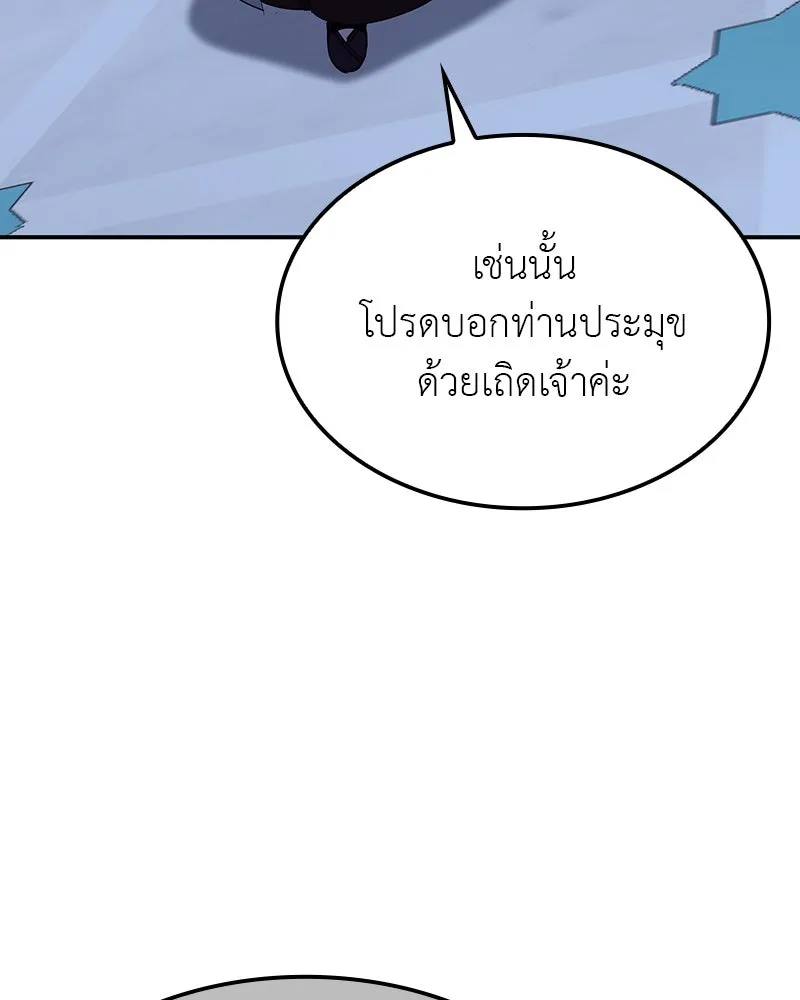 เกิดอีกทีเป็นว่าที่ประมุขลัทธิมาร ตอนที่ 123 รูปที่ 203