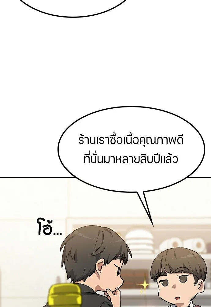 ตั้งแคมป์ฮีลใจในต่างโลก ตอนที่ 92 รูปที่ 77