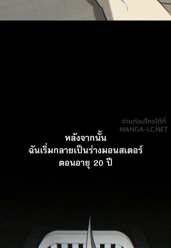 ชีวิตฮีลใจนายฮันเตอร์คลาส S ตอนที่ 16 รูปที่ 33