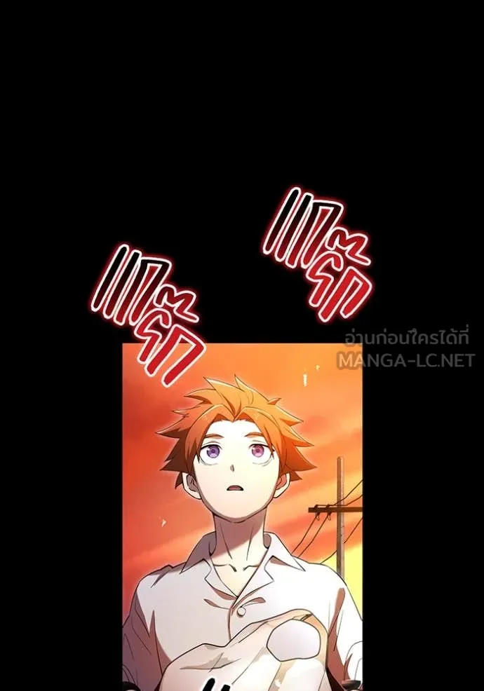 ฮันเตอร์สกิลโกง ตอนที่ 79 รูปที่ 14