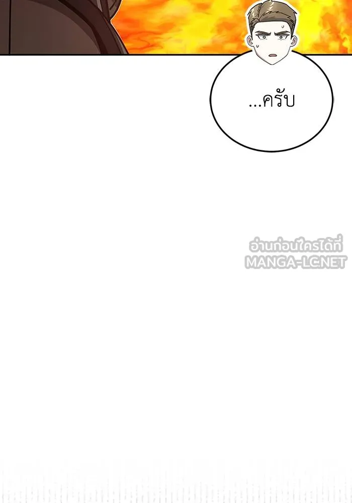 Genius of the Unique ตอนที่ 66 รูปที่ 99