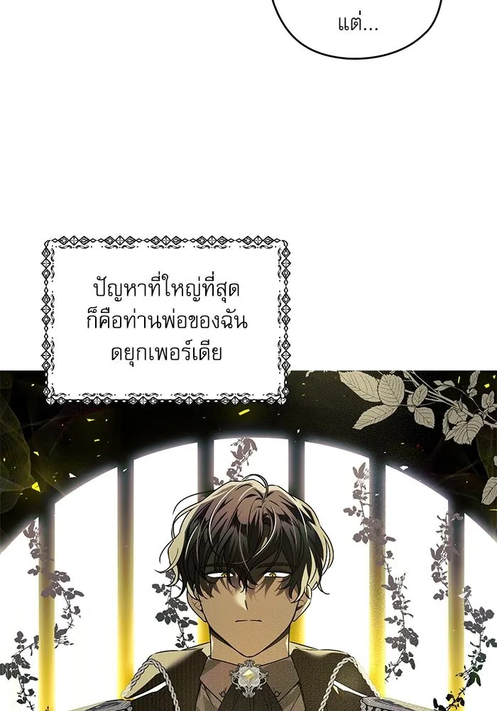 ครอบครัวตัวร้ายปล่อยฉันไปเถอะ ตอนที่ 1 รูปที่ 44