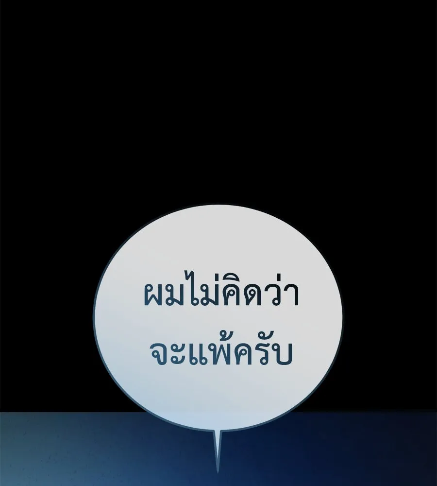 มัจจุราชชุดแดง ตอนที่ 4 รูปที่ 181