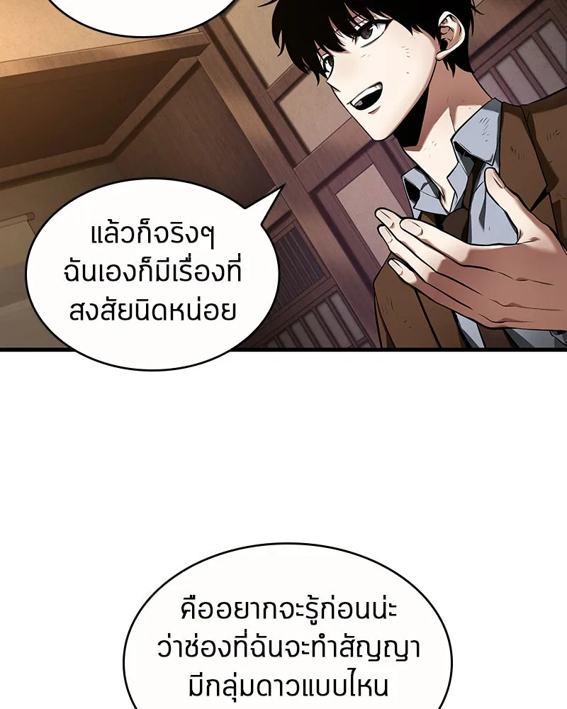 Omniscient Reader อ่านชะตาวันสิ้นโลก ตอนที่ 18 การต่อสู้ของนักอ่าน (4) รูปที่ 49