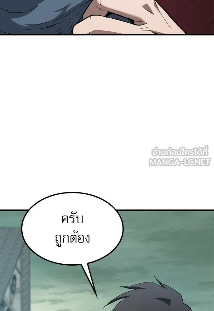 นักล่าฆ่าเพื่อรอด ตอนที่ 3 รูปที่ 129