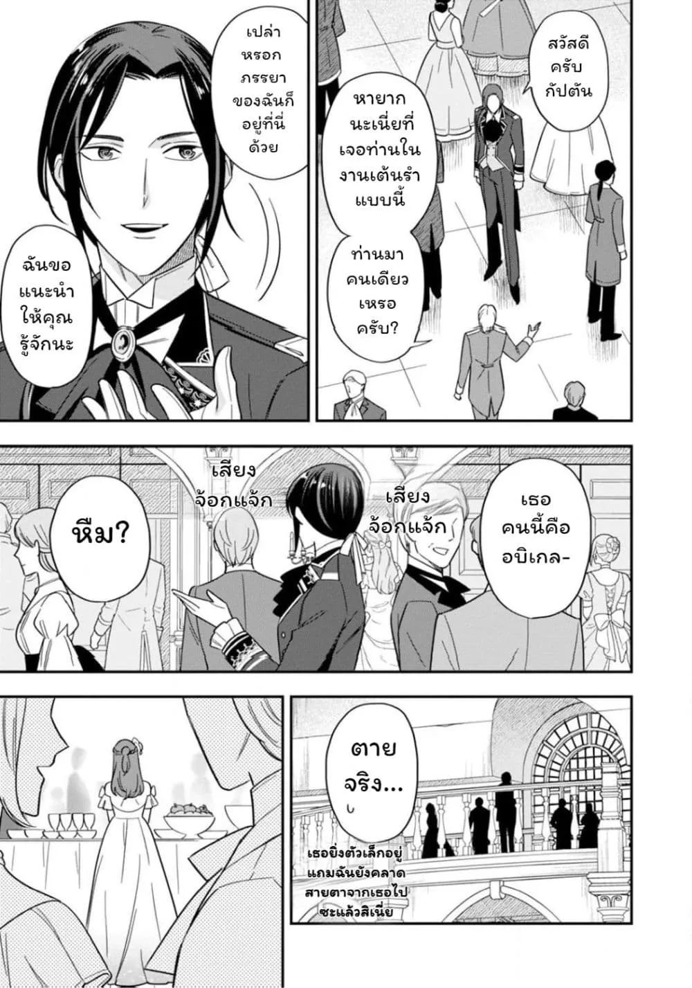 Manga-lc-com อ่านมังงะ อ่านการ์ตูน ออนไลน์ ฟรี Aisanai to Iwaremashite mo Moto Maou no Hakushaku Reijou wa  ตอนที่ 1 2 3 4 5 6 7 8 9 10 11 12 13 14 ฟรี ไม่มีโฆษณา Manga-lc - อ่าน มังงะ อ่าน การ์ตูน ออนไลน์ อ่านมังงะ ฟรี
