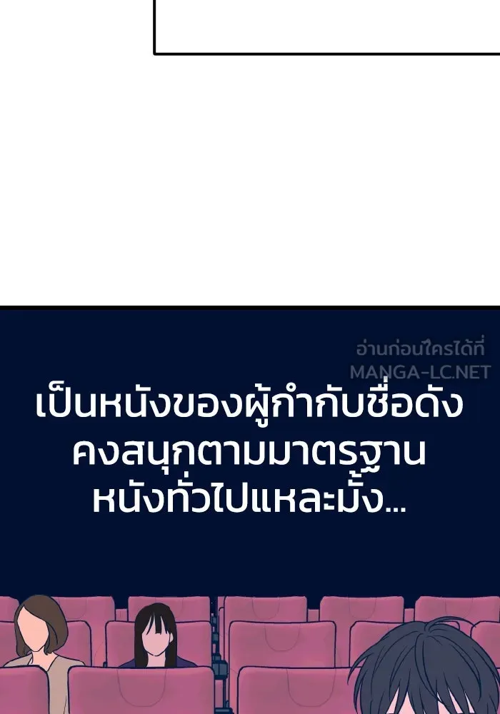 รักนี้ไม่มีรีไซเคิล ตอนที่ 7 รูปที่ 48