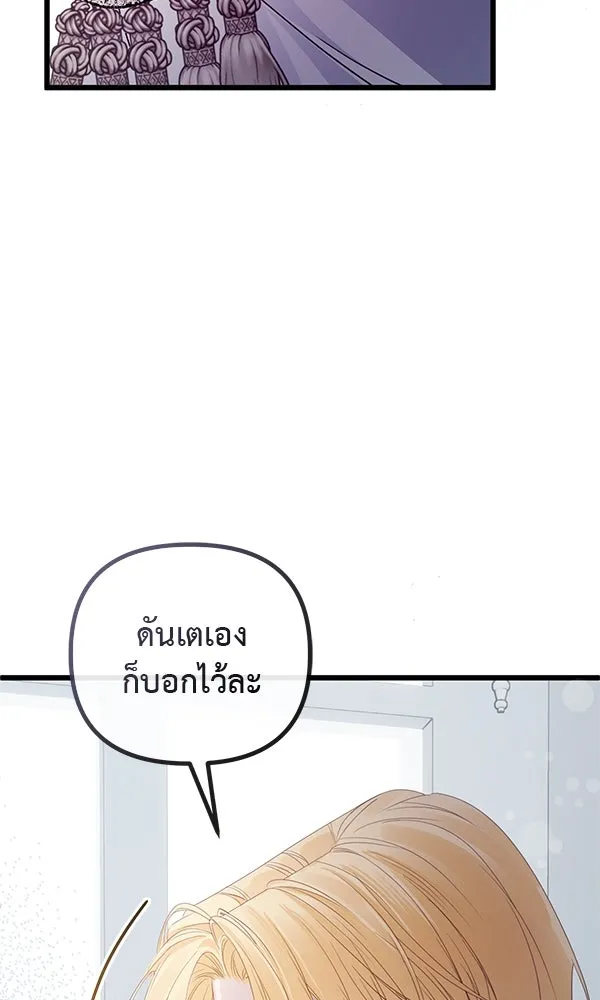 ชีวิตนี้เพื่อเธอ ตอนที่ 21 รูปที่ 92