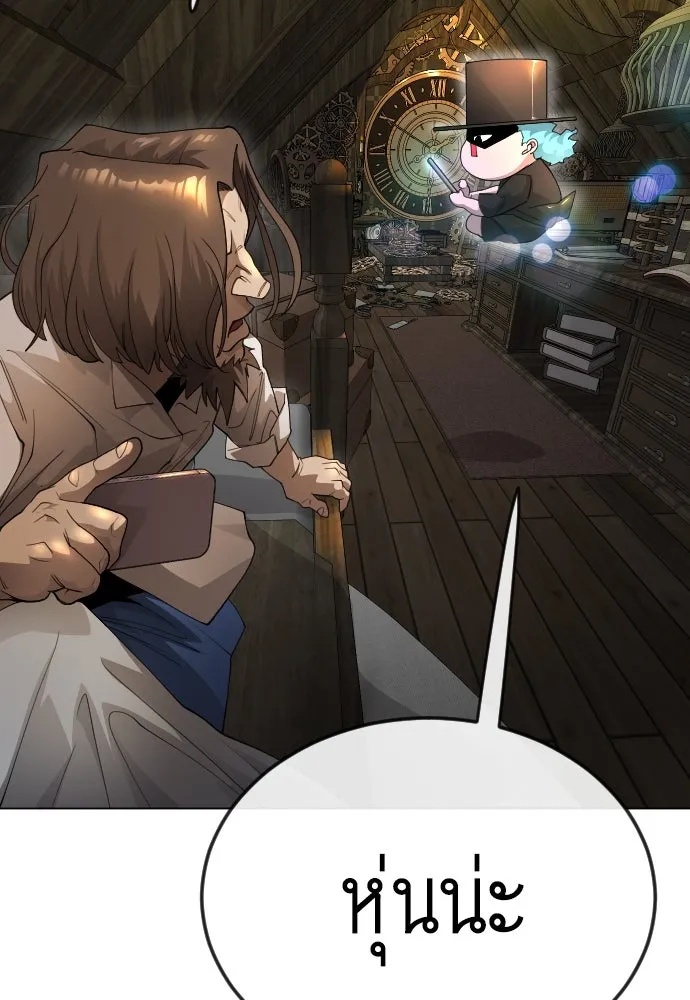 ยุคแห่งยอดมนุษย์ ตอนที่ 82 รูปที่ 152