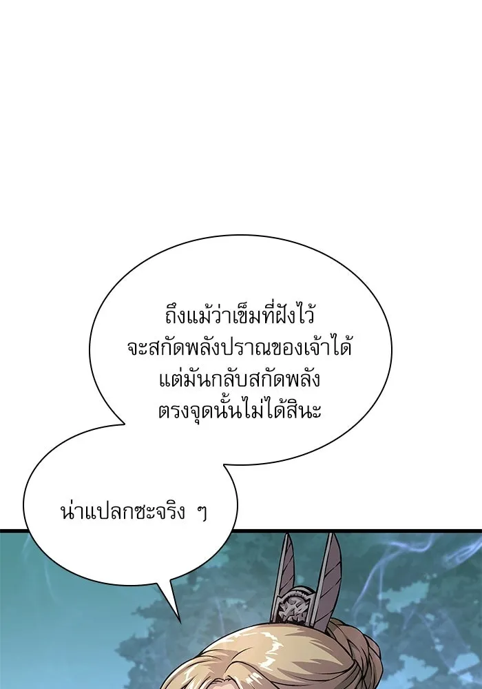 ลับลางลวง ตอนที่ 53 อันดับหนึ่ง รูปที่ 64