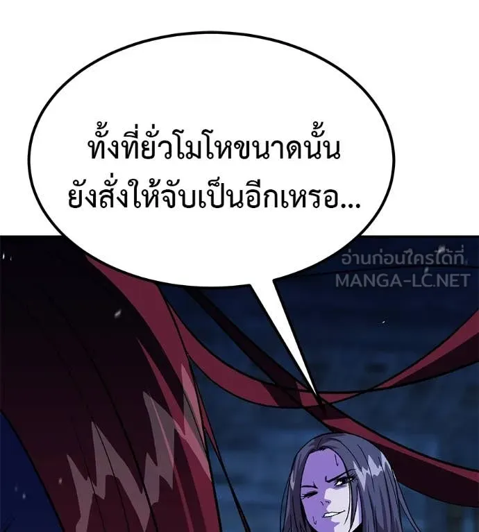 เรียกฉันว่าพระเจ้า ตอนที่ 81 รูปที่ 67