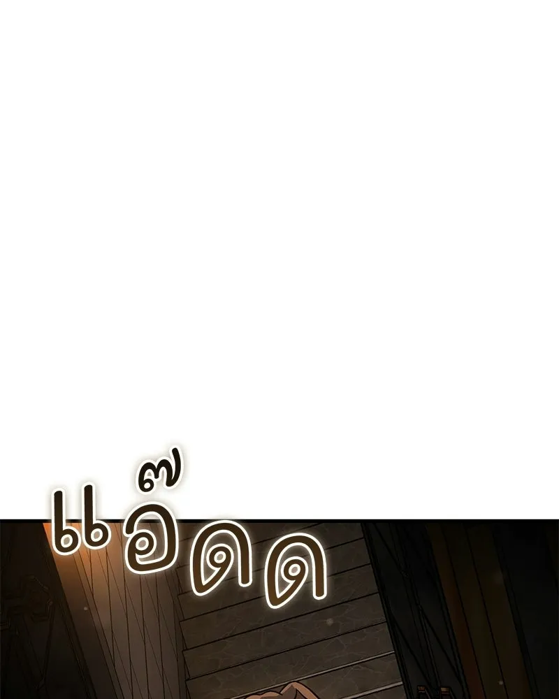 ปลูกผักพิชิตหอคอย ตอนที่ 105 รูปที่ 68