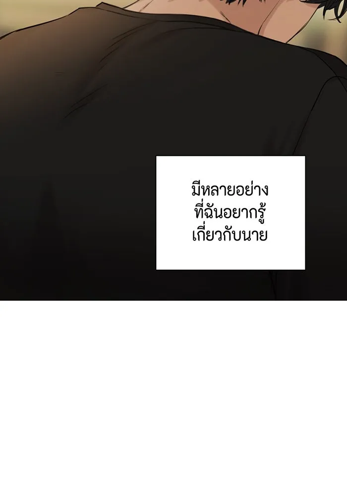 เพียงรุ่งอรุณ ตอนที่ 36 รูปที่ 8