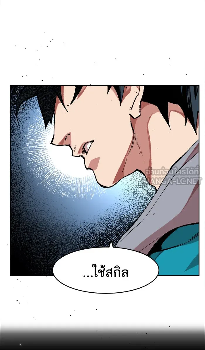 ยอดคนเลเวลทะลุ ตอนที่ 3 กลับบ้าน (3) รูปที่ 75