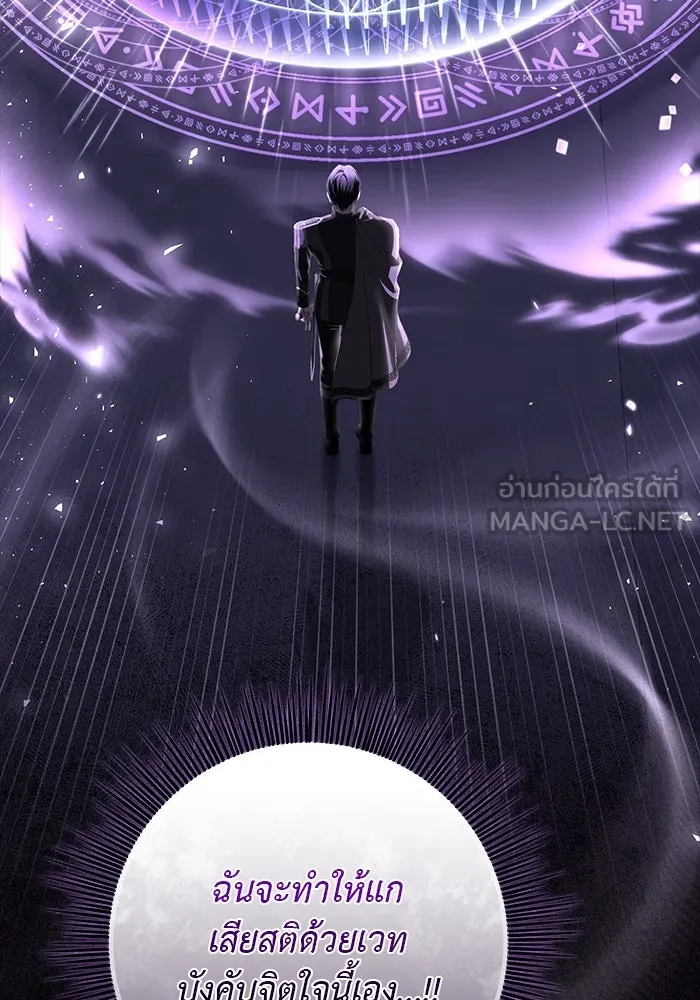 เกมรักด่านสุดท้ายจับนายพระเอก ตอนที่ 23 รูปที่ 81