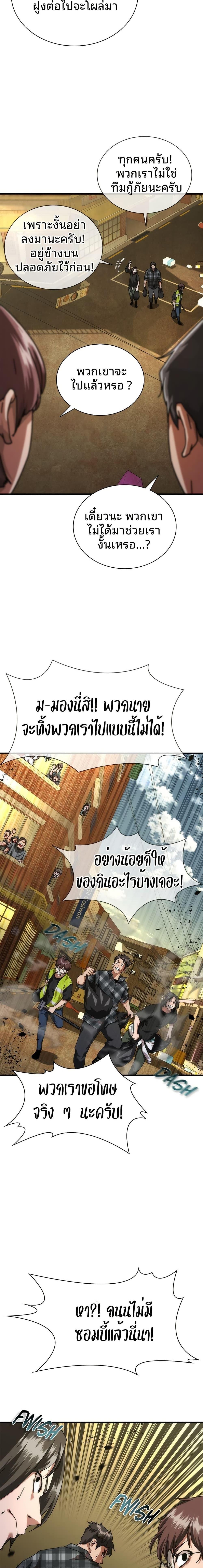 Manga-lc-com อ่านมังงะ อ่านการ์ตูน ออนไลน์ ฟรี Zombie Apocalypse 82-08 ตอนที่ 1 2 3 4 5 6 7 8 9 10 11 12 13 14 ฟรี ไม่มีโฆษณา Manga-lc - อ่าน มังงะ อ่าน การ์ตูน ออนไลน์ อ่านมังงะ ฟรี