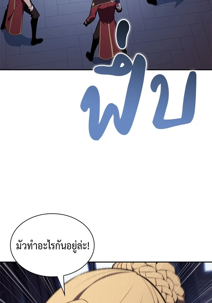 ลูกชายคนเล็กของดยุกคือมือสังหาร ตอนที่ 31 รูปที่ 17