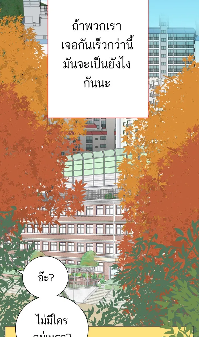 ฉันมันร้าย หรือเพราะโลกไม่น่ารัก ตอนที่ 42 รูปที่ 20