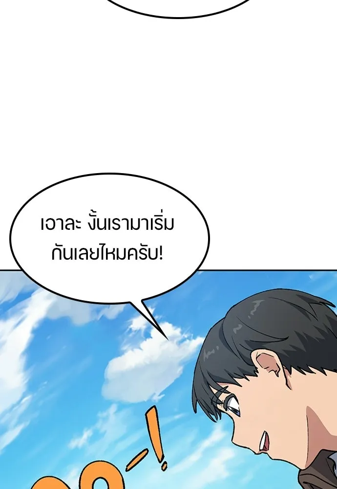 ตั้งแคมป์ฮีลใจในต่างโลก ตอนที่ 102 รูปที่ 74