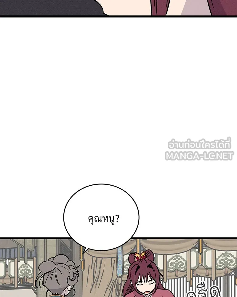 ข้าต้องไม่ใช่พระชายา ตอนที่ 39 รูปที่ 24