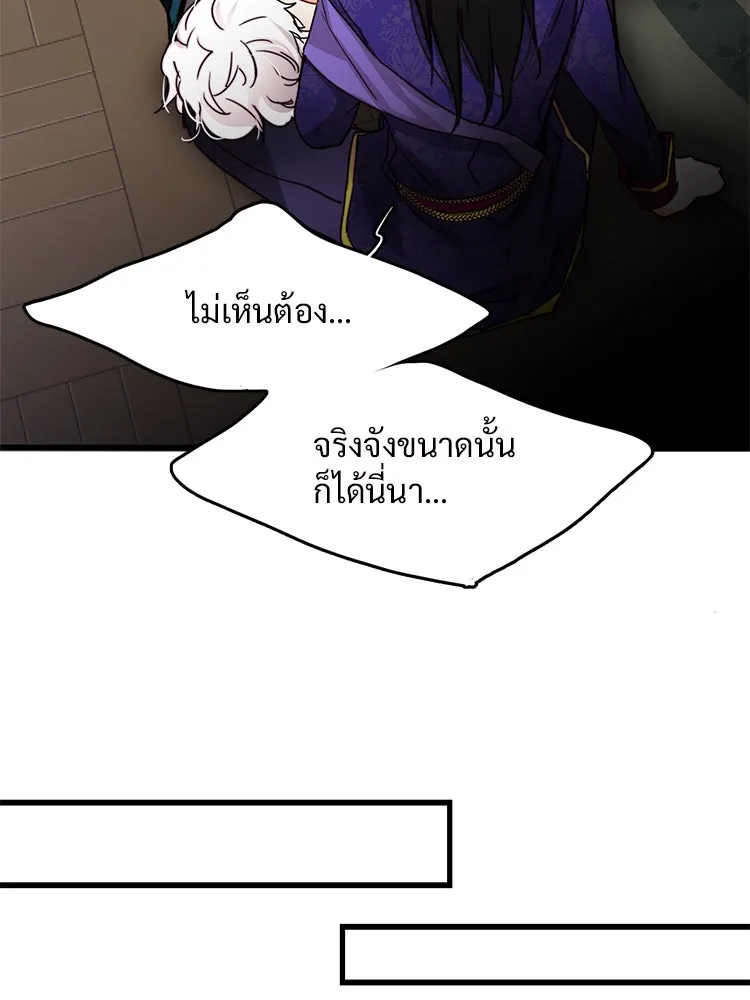 Bring the Love ตอนที่ 28 รูปที่ 77