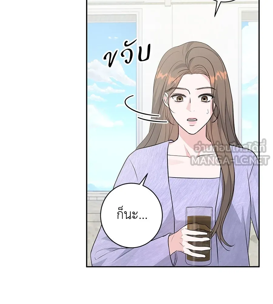 คิมหันต์นิรันดร ตอนที่ 8 รูปที่ 27