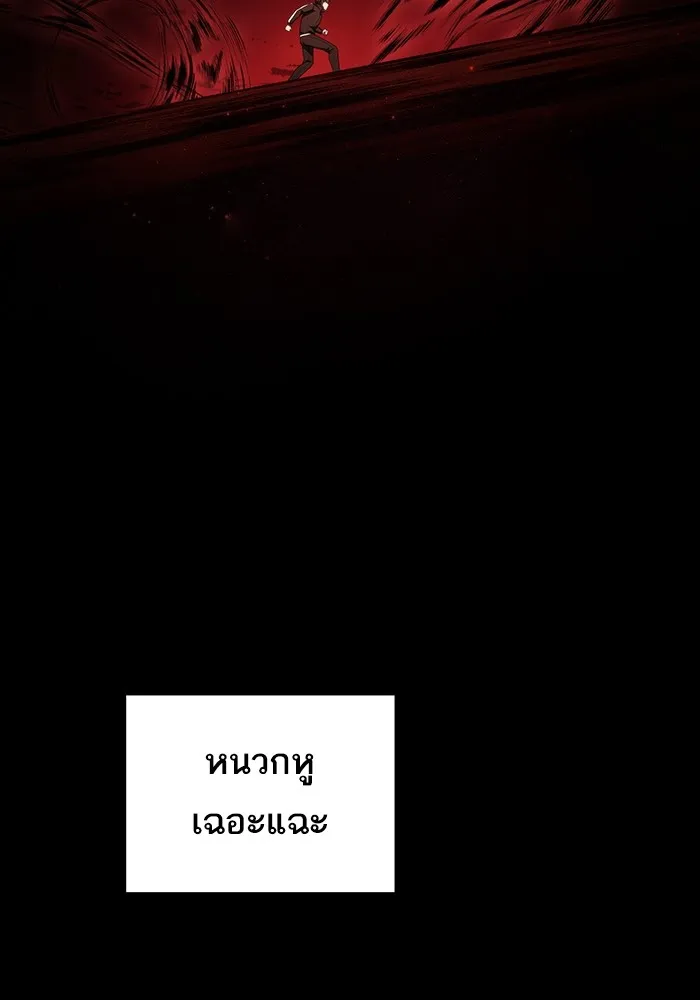 ผู้เล่นขั้นเทพแห่งหอคอยฝึกสอน ตอนที่ 157 รูปที่ 28