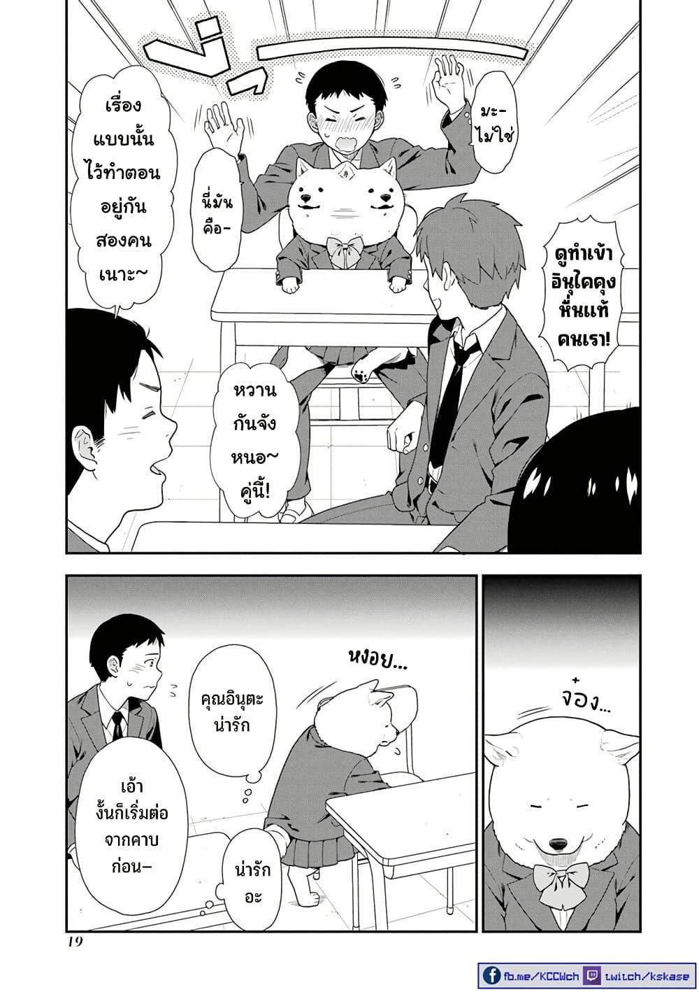 Manga-lc-com อ่านมังงะ อ่านการ์ตูน ออนไลน์ ฟรี Inuta-san ตอนที่ 1 2 3 4 5 6 7 8 9 10 11 12 13 14 ฟรี ไม่มีโฆษณา Manga-lc - อ่าน มังงะ อ่าน การ์ตูน ออนไลน์ อ่านมังงะ ฟรี