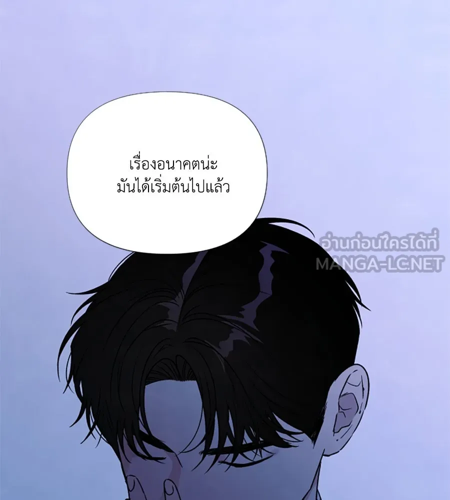 เหตุผลของคนไม่อยากอยู่ ตอนที่ 93 รูปที่ 48