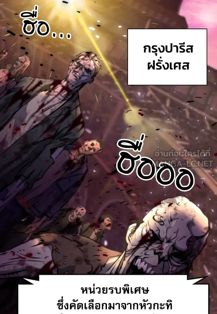 ดรูอิดแห่งสถานีโซล ตอนที่ 166 รูปที่ 27