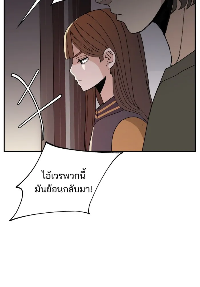 ห้องเรียนสาวแสบ ตอนที่ 71 รูปที่ 133