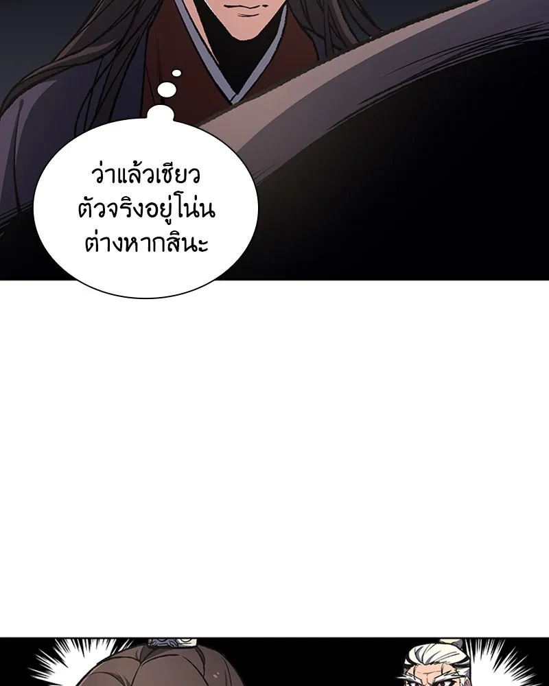 เกิดอีกทีเป็นว่าที่ประมุขลัทธิมาร ตอนที่ 19 รูปที่ 65