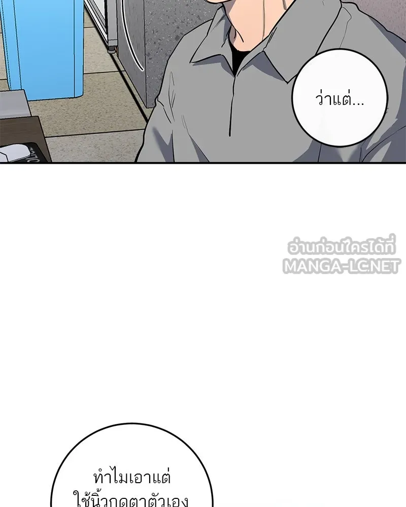 ตำนานเทพธิดาตกสวรรค์ ตอนที่ 37 รูปที่ 24