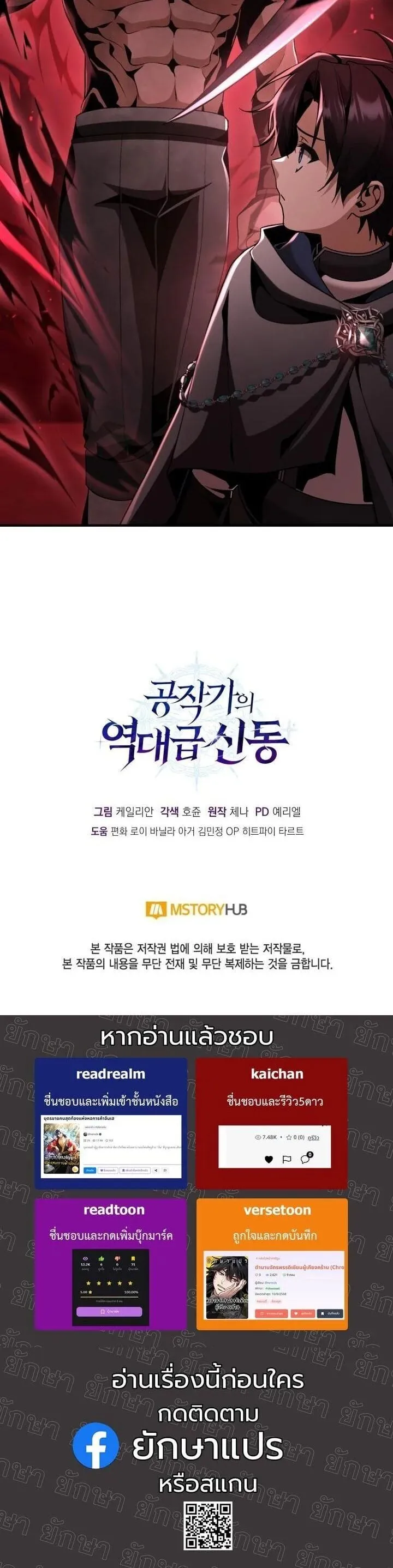 Dukedom_s Legendary Prodigy ยอดอ_จฉร_ยะแห_งตระก_ลดย_ก ตอนที่ ตอนที่ 28 รูปที่ 67