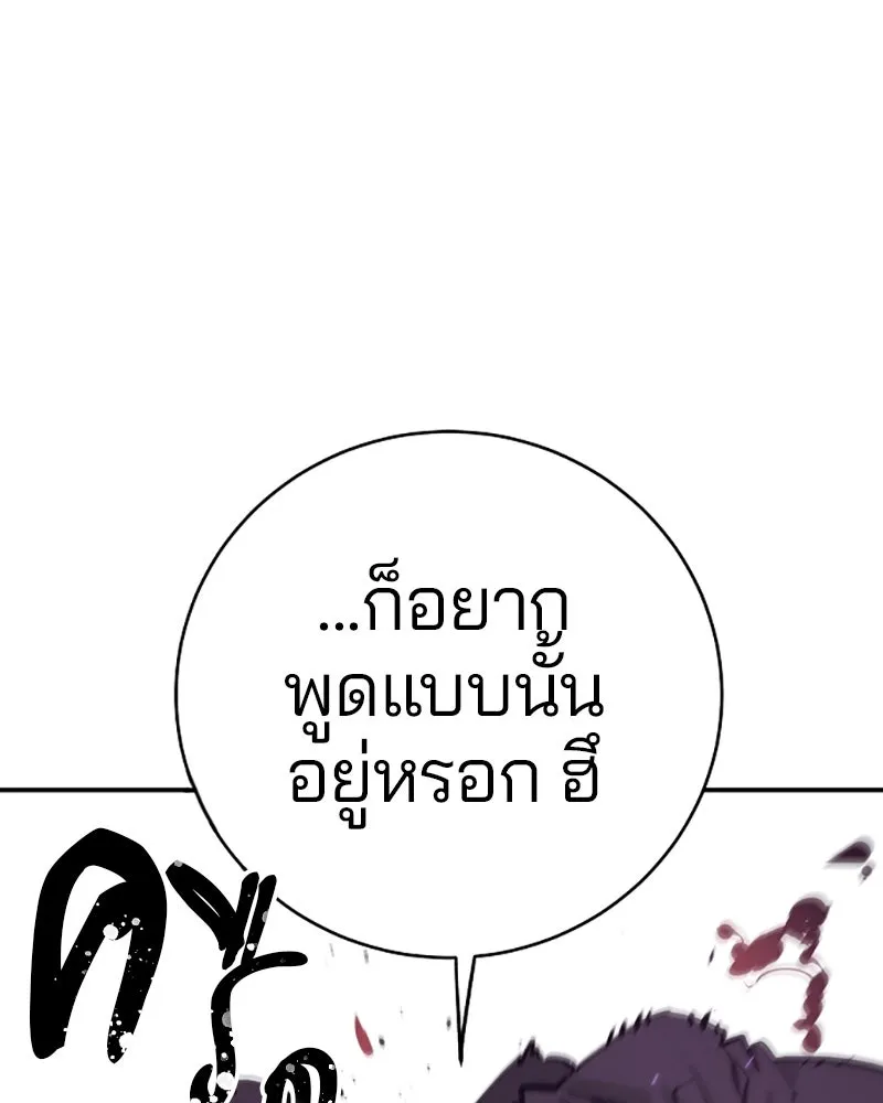 Player ตอนที่ 55 รูปที่ 73