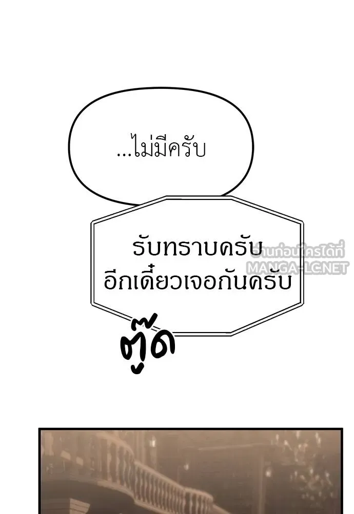 Undercover Chaebol ตอนที่ 93 รูปที่ 63