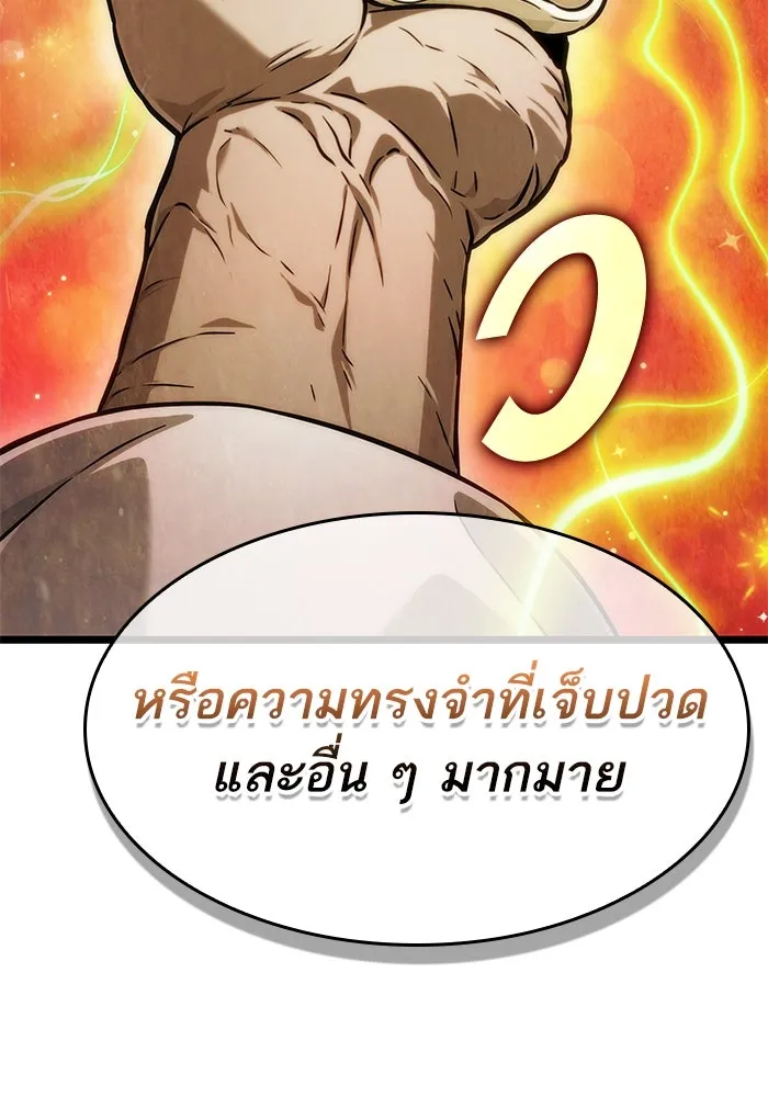 หลังวันสิ้นโลก ตอนที่ 142 รูปที่ 70